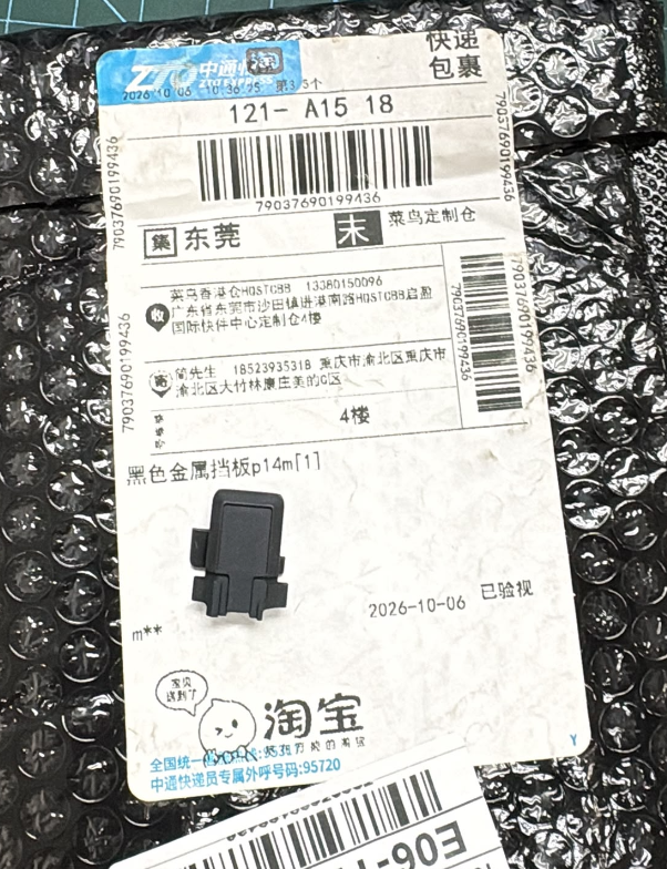 [GG] P320 Slide Plate [For VFC P320 M17 GBB Series][BLK]