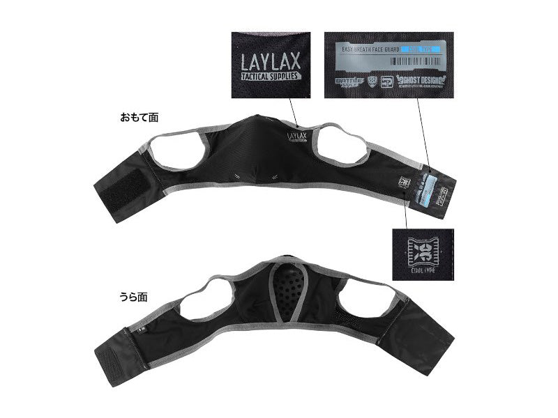 [Laylax] Battle Style AeroFlex Face Guard 'ICE' [Size S-M][BLK]