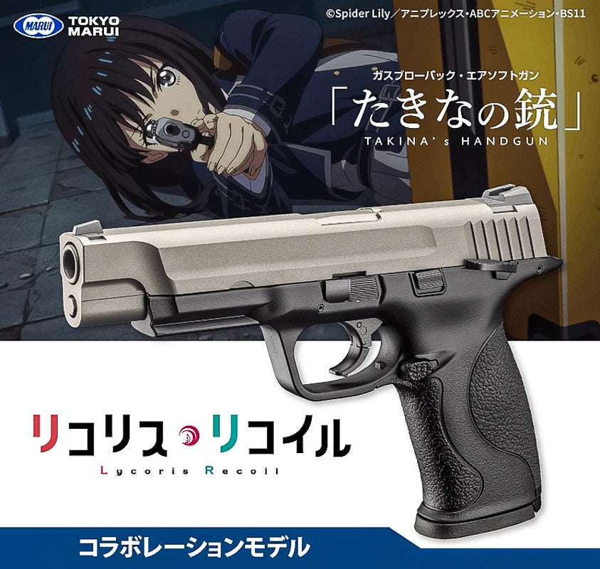 Tokyo Marui Lycoris Recoil Takina's Handgun GBB Pistol